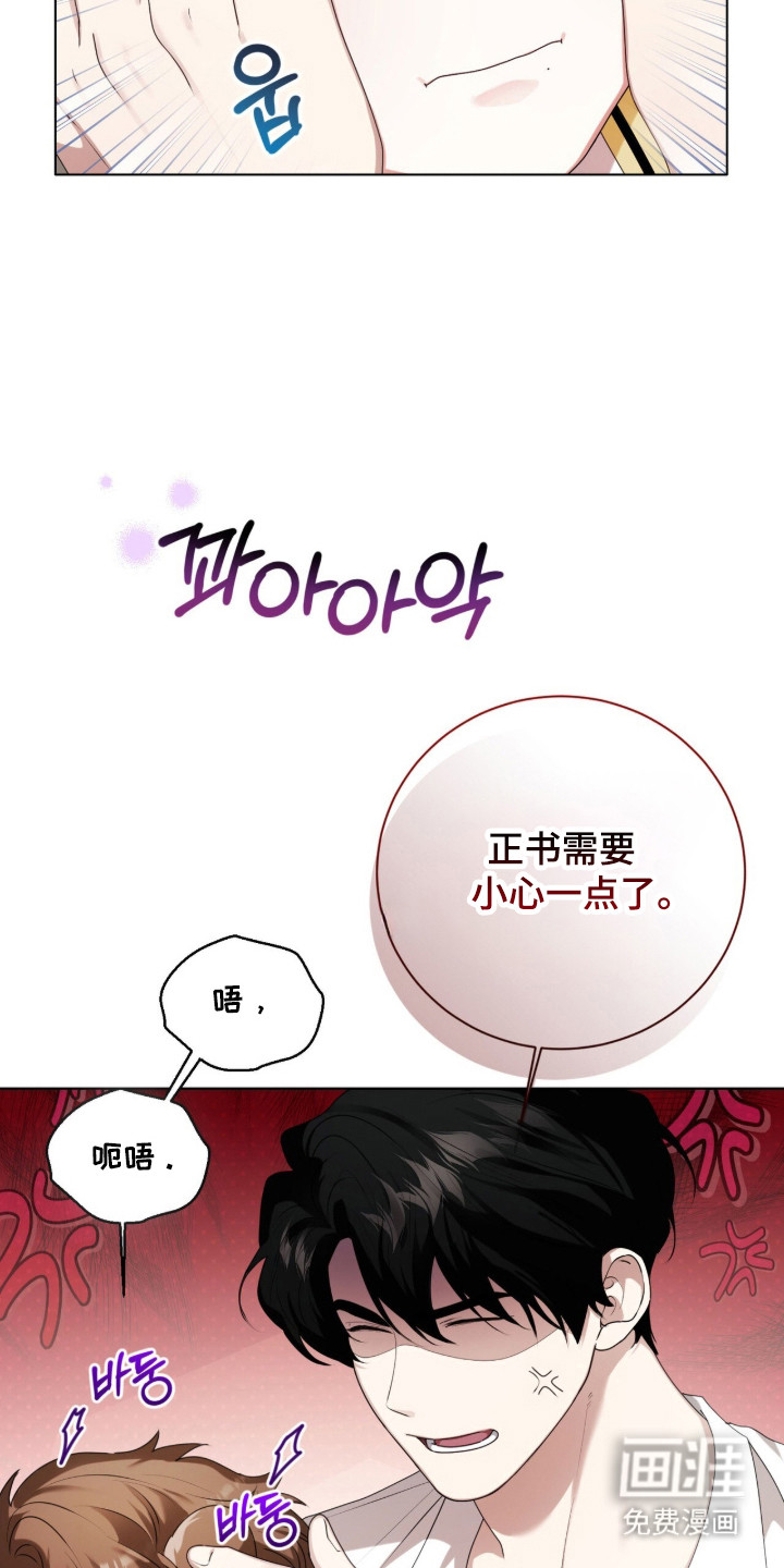 猛兽勿近漫画-图4