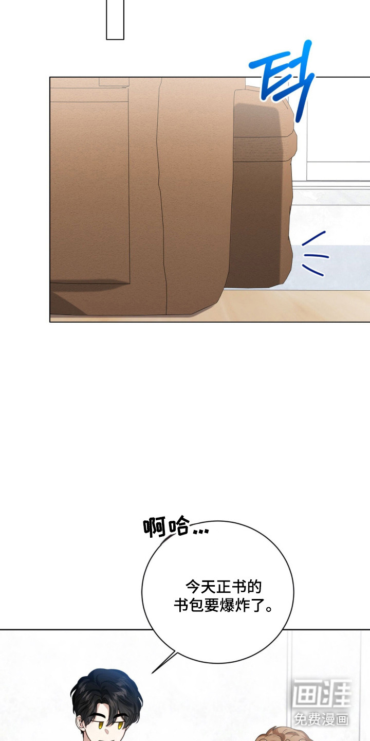 猛兽勿近漫画-图8