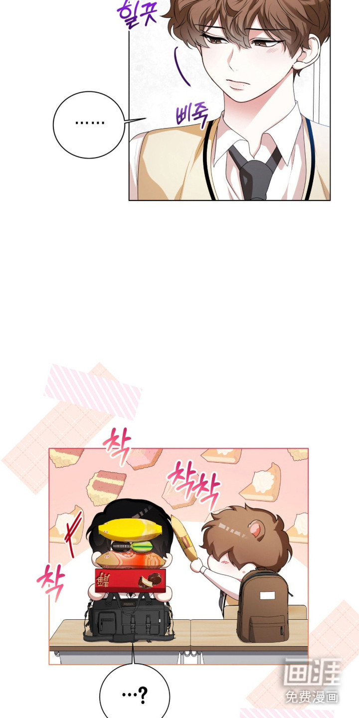 猛兽勿近漫画-图10