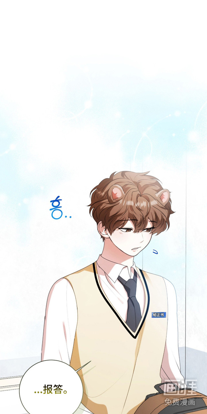 猛兽勿近漫画-图12