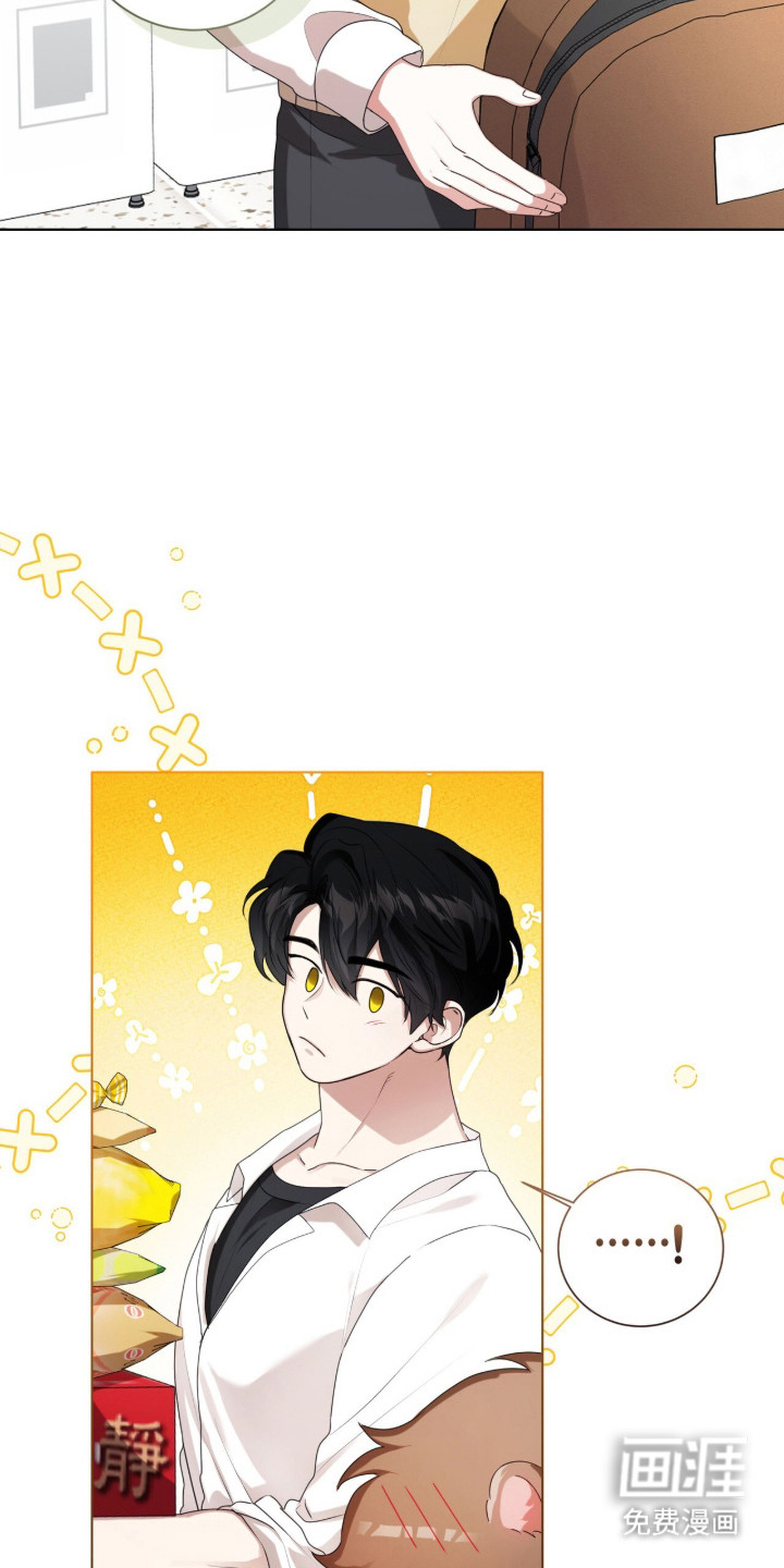 猛兽勿近漫画-图13