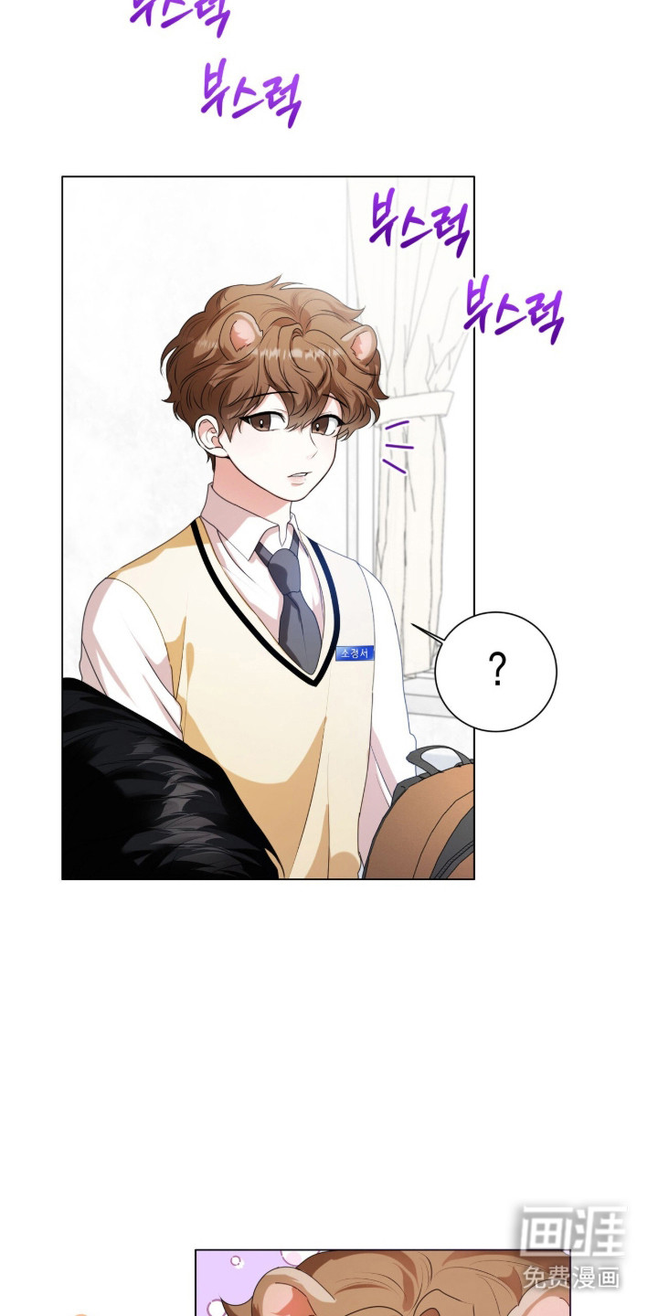 猛兽勿近漫画-图15