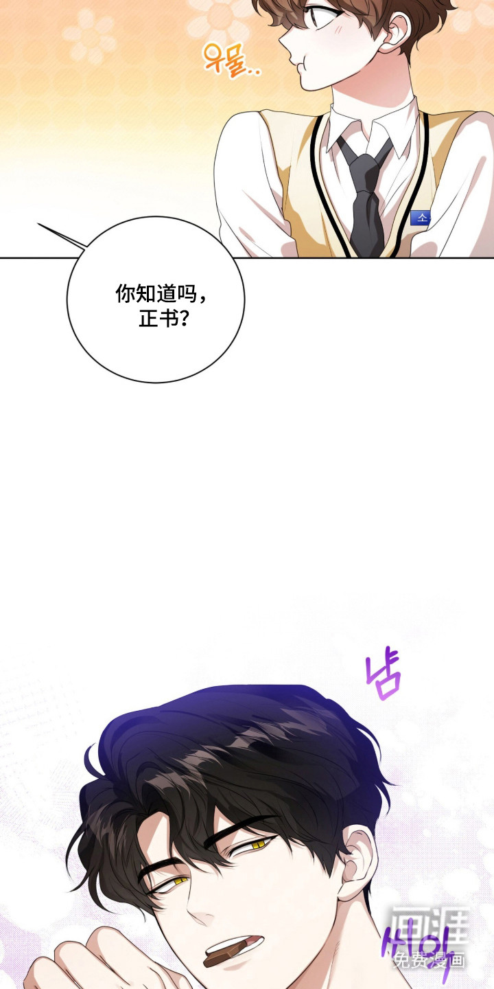 猛兽勿近漫画-图17