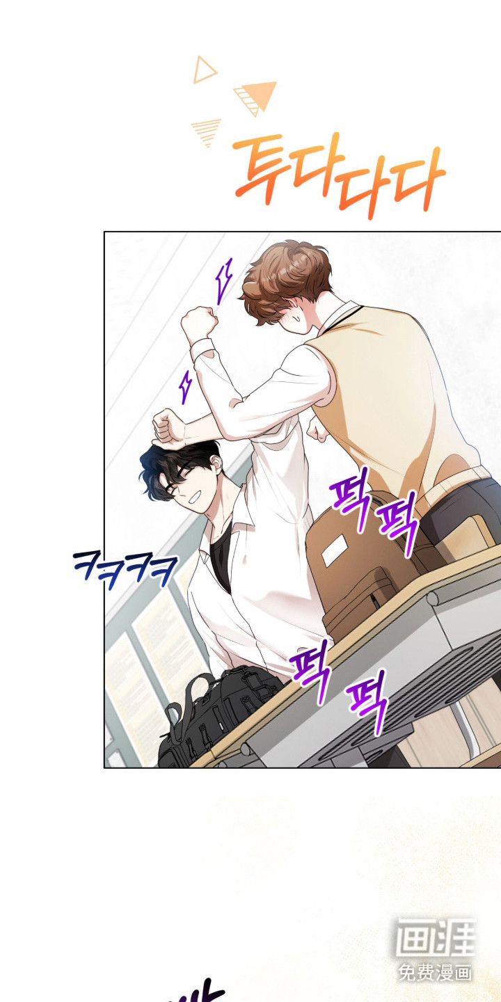 猛兽勿近漫画-图21