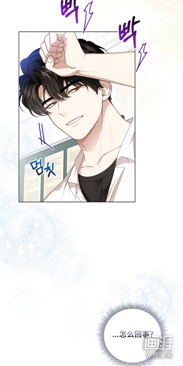 猛兽勿近漫画-图22