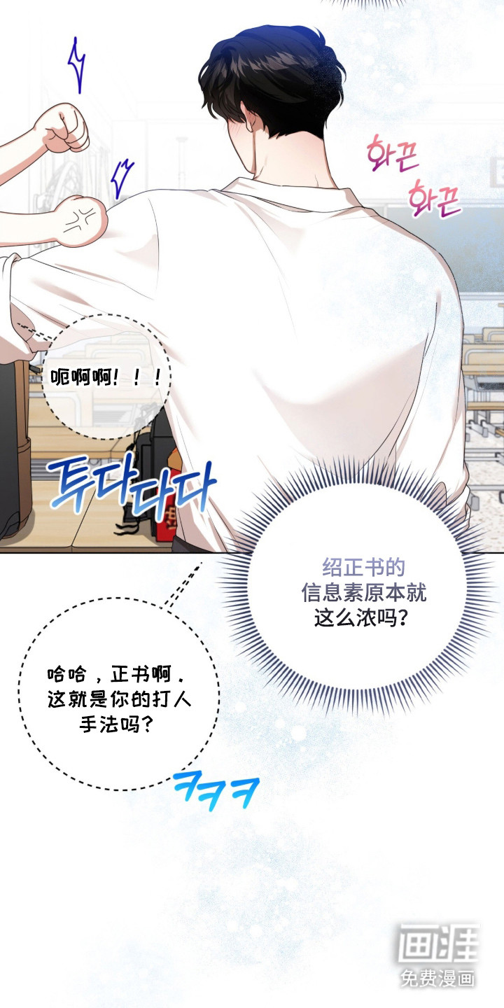 猛兽勿近漫画-图23