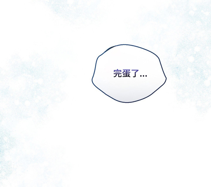 猛兽勿近漫画-图30