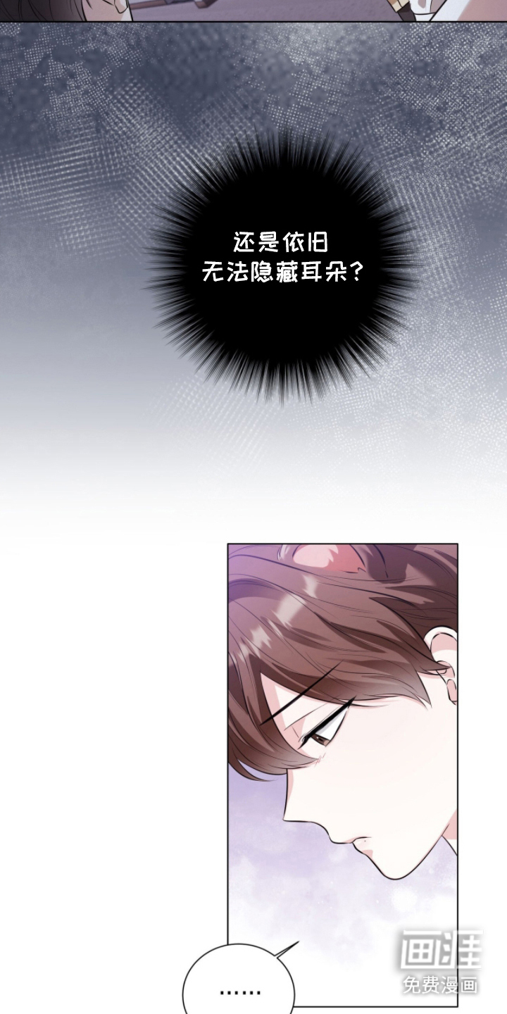 猛兽勿近漫画-图11