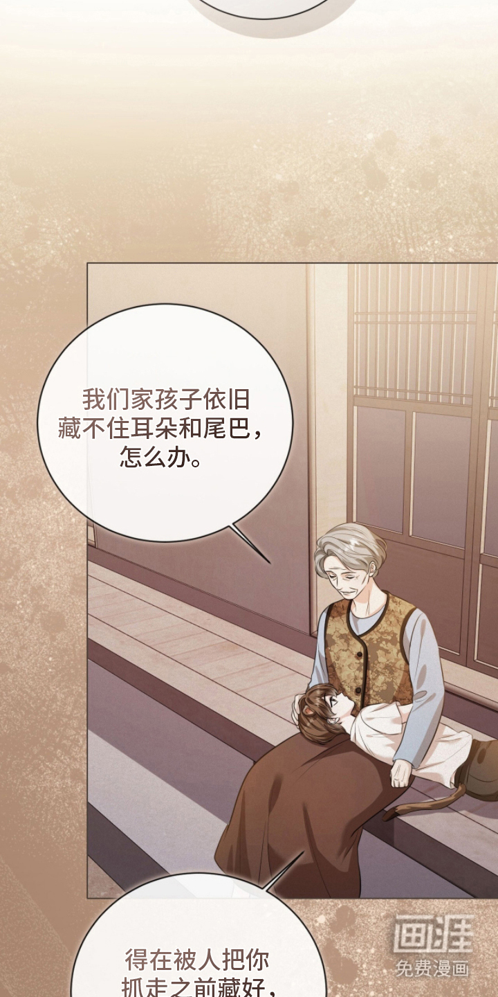 猛兽勿近漫画-图14