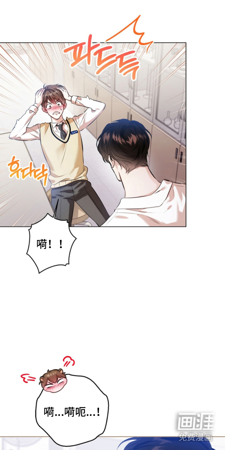 猛兽勿近漫画-图0