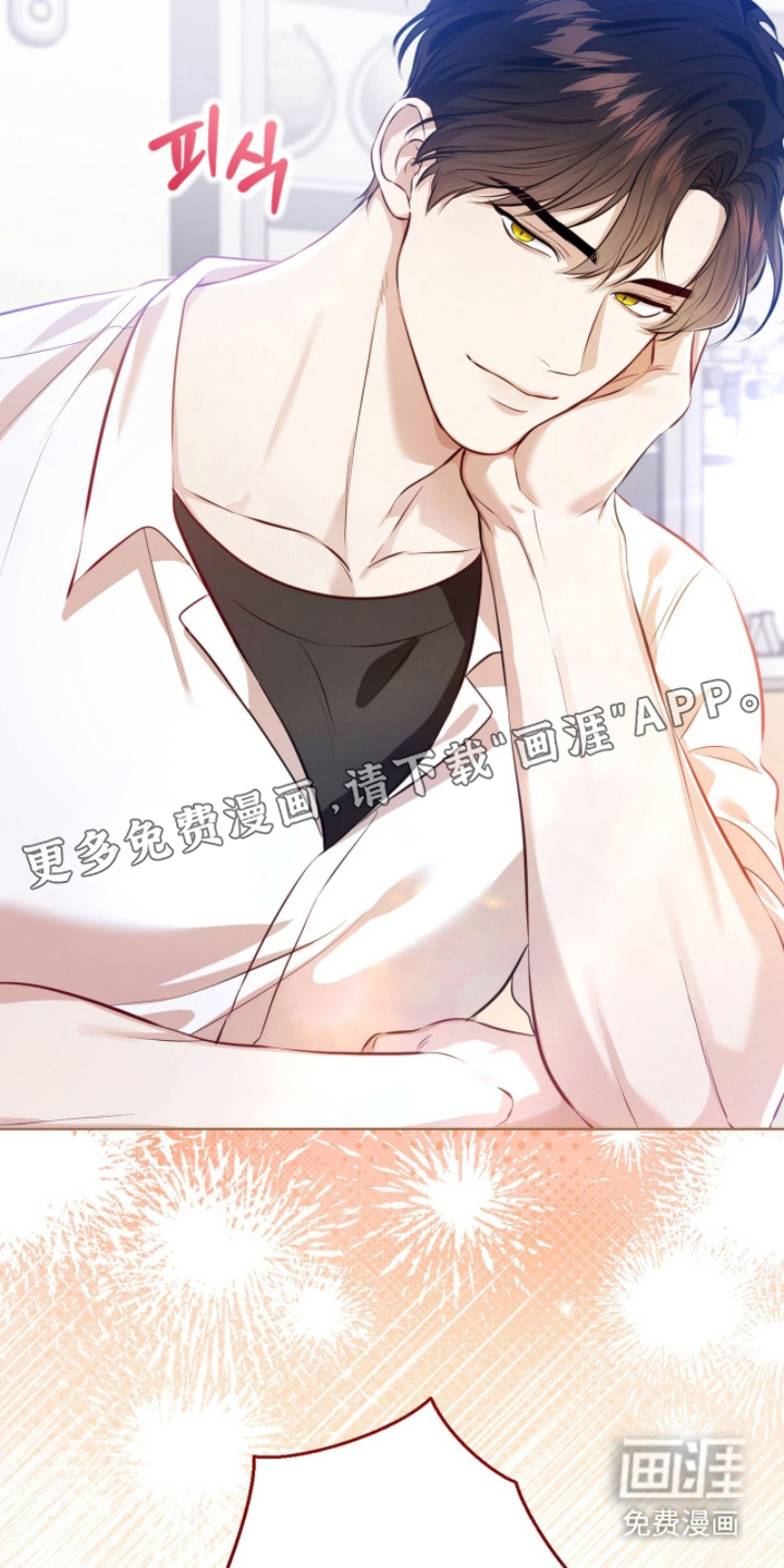 猛兽勿近漫画-图1