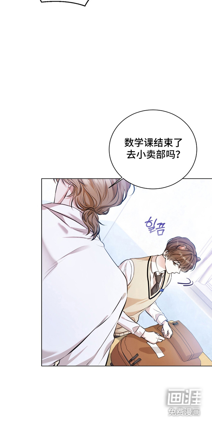 猛兽勿近漫画-图3