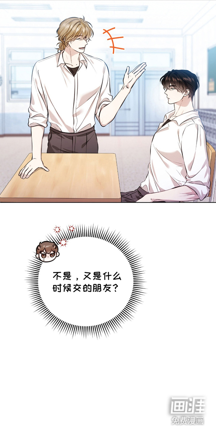 猛兽勿近漫画-图5