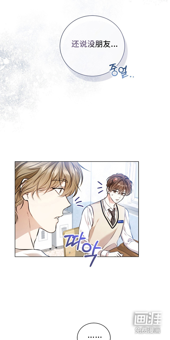 猛兽勿近漫画-图7