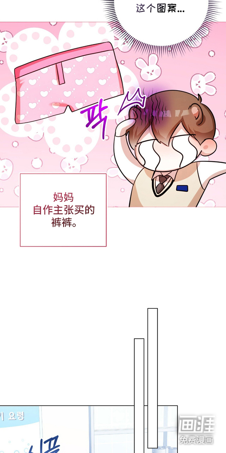 猛兽勿近漫画-图20