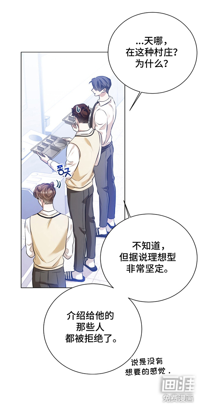 猛兽勿近第7话第1页