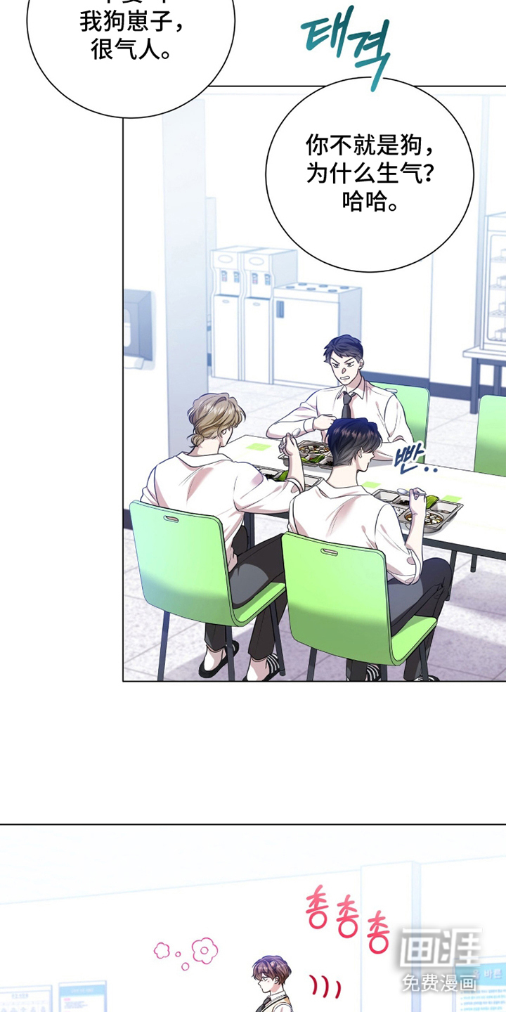 猛兽勿近漫画-图10