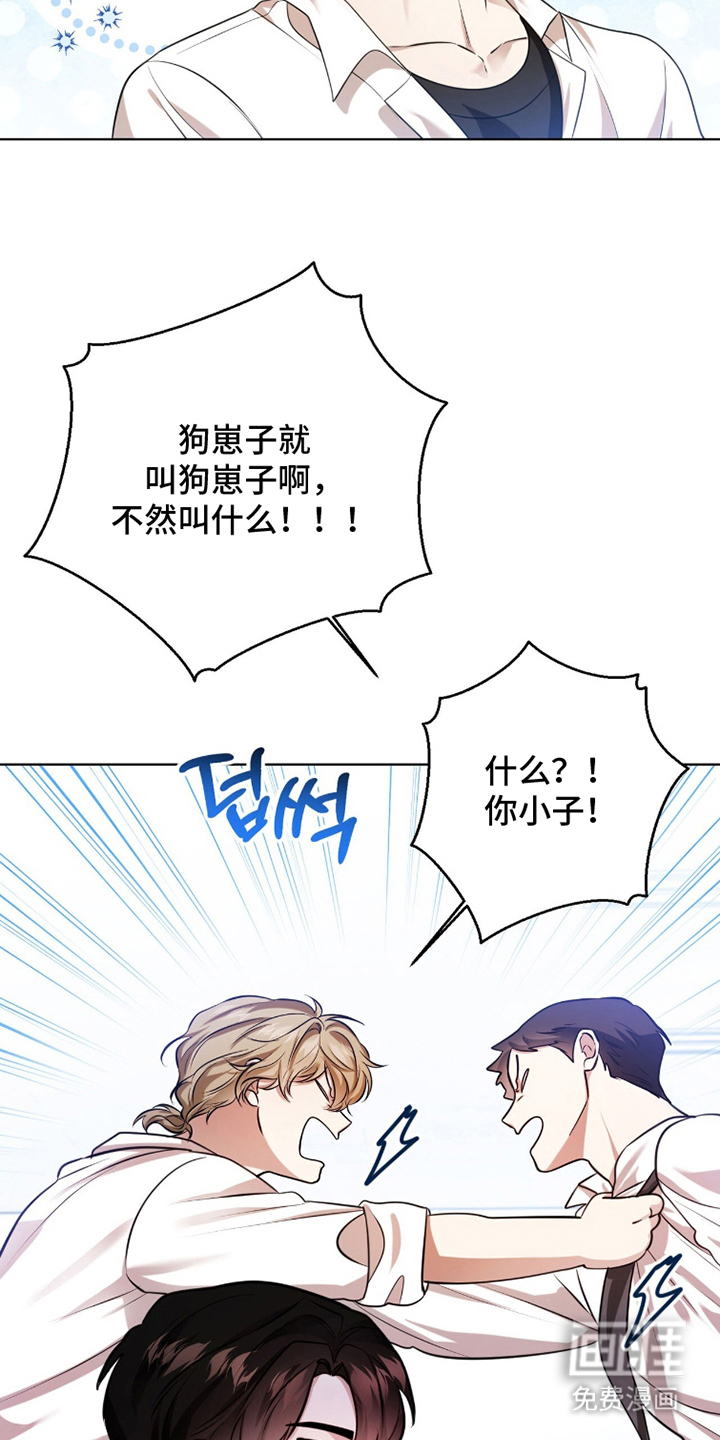 猛兽勿近漫画-图12
