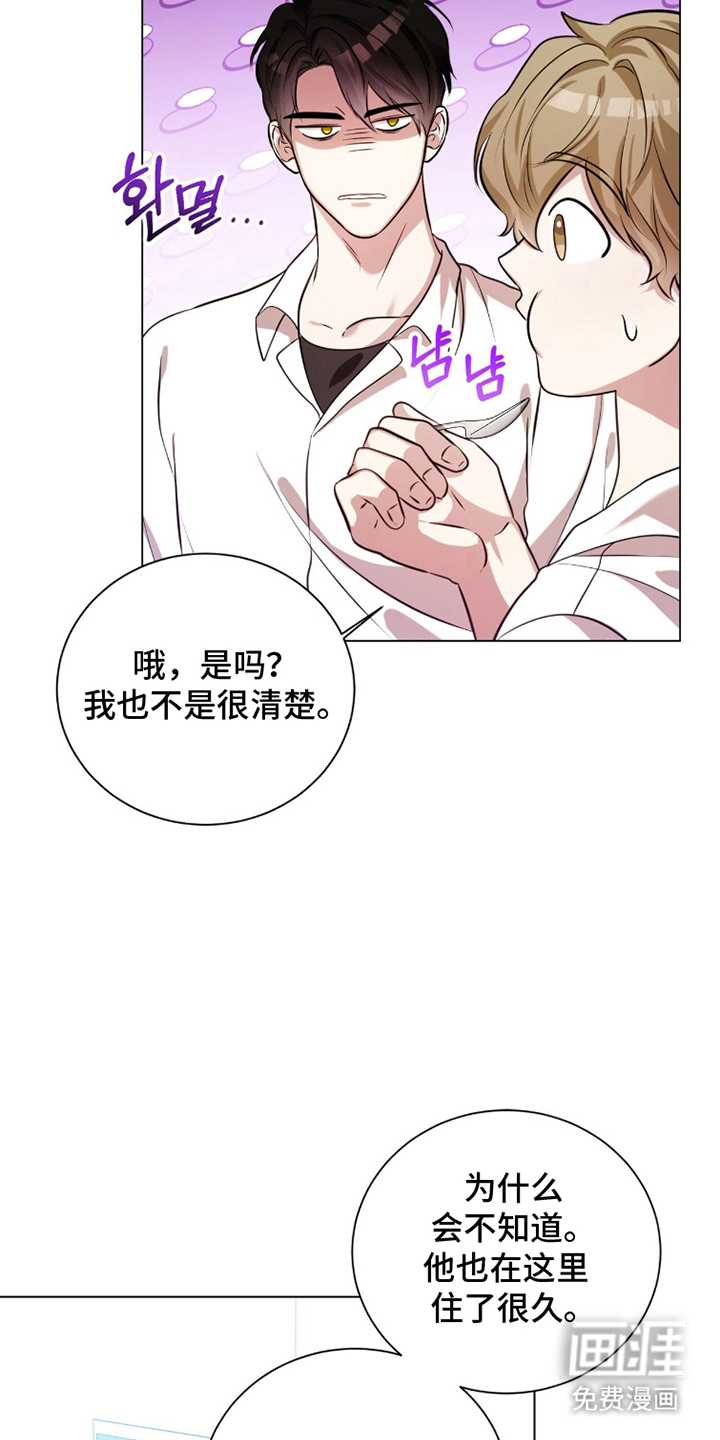 猛兽勿近漫画-图15