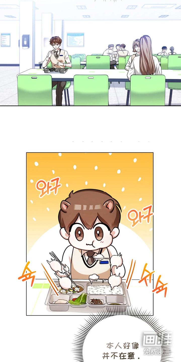 猛兽勿近漫画-图18