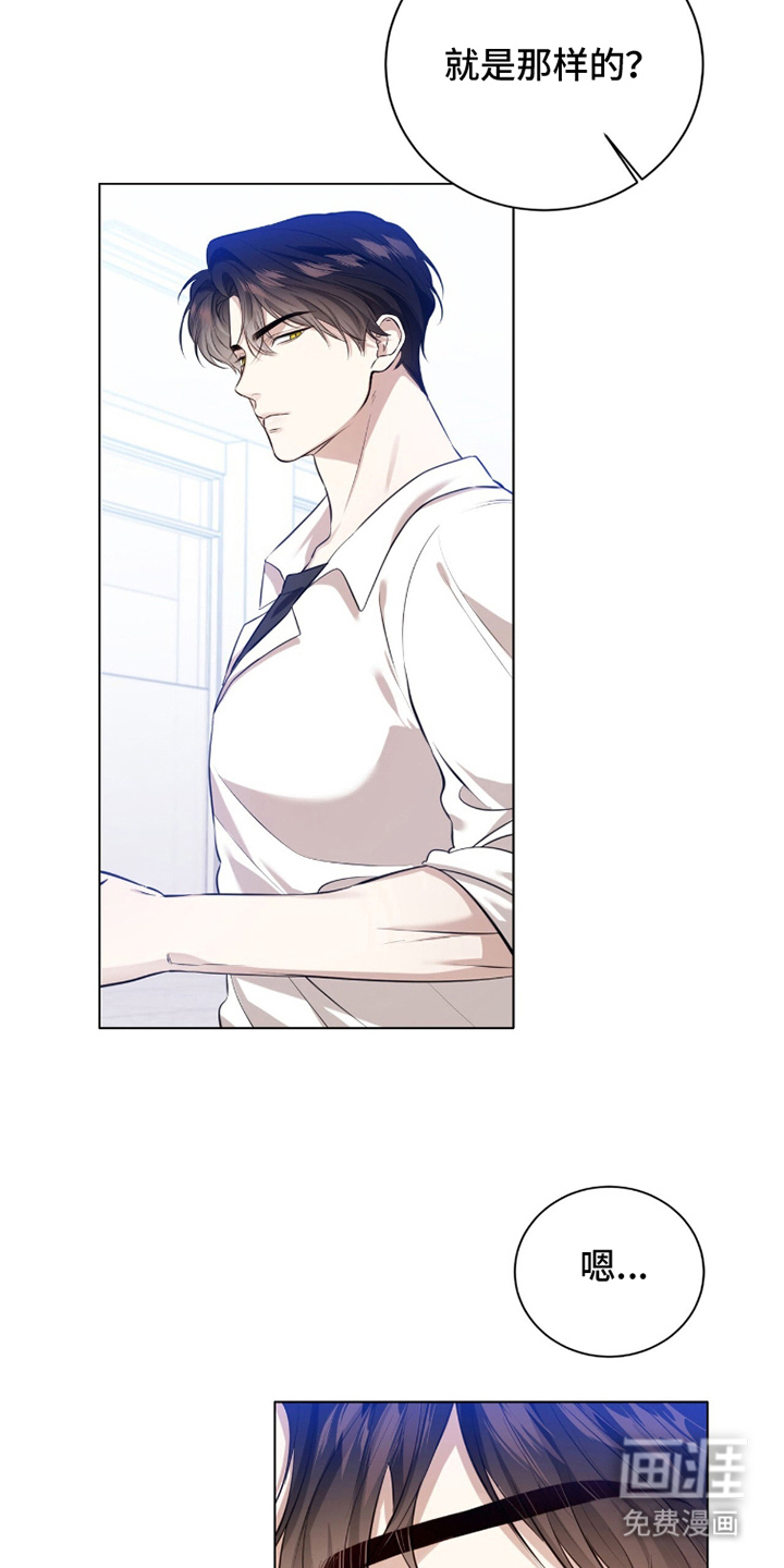 猛兽勿近漫画-图20