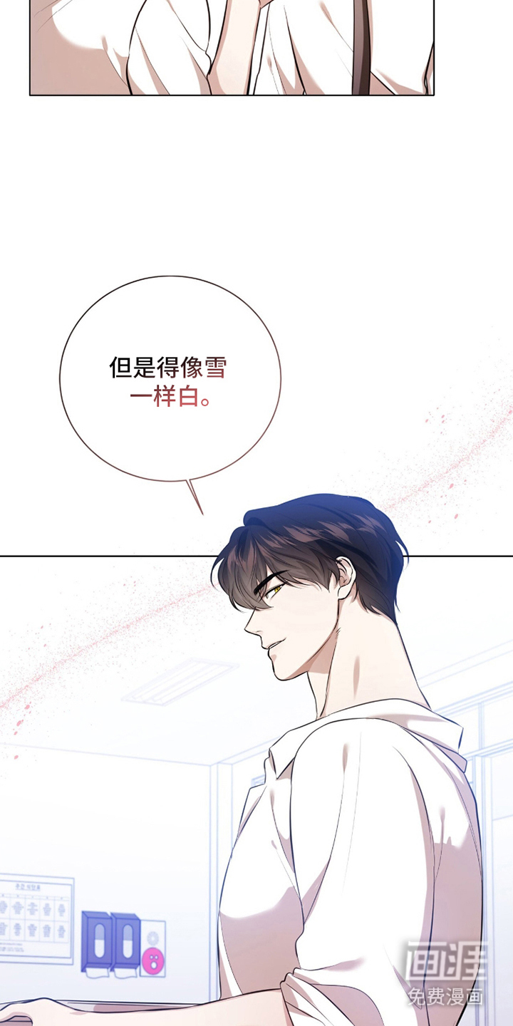 猛兽勿近漫画-图22