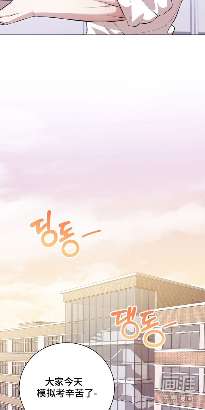 猛兽勿近漫画-图23