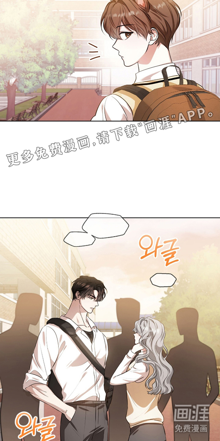 猛兽勿近漫画-图1