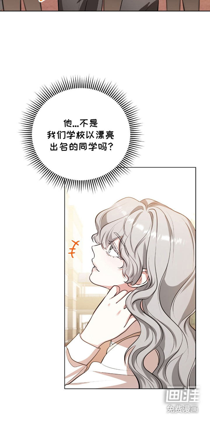 猛兽勿近漫画-图2