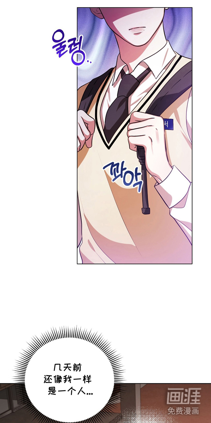 猛兽勿近漫画-图4