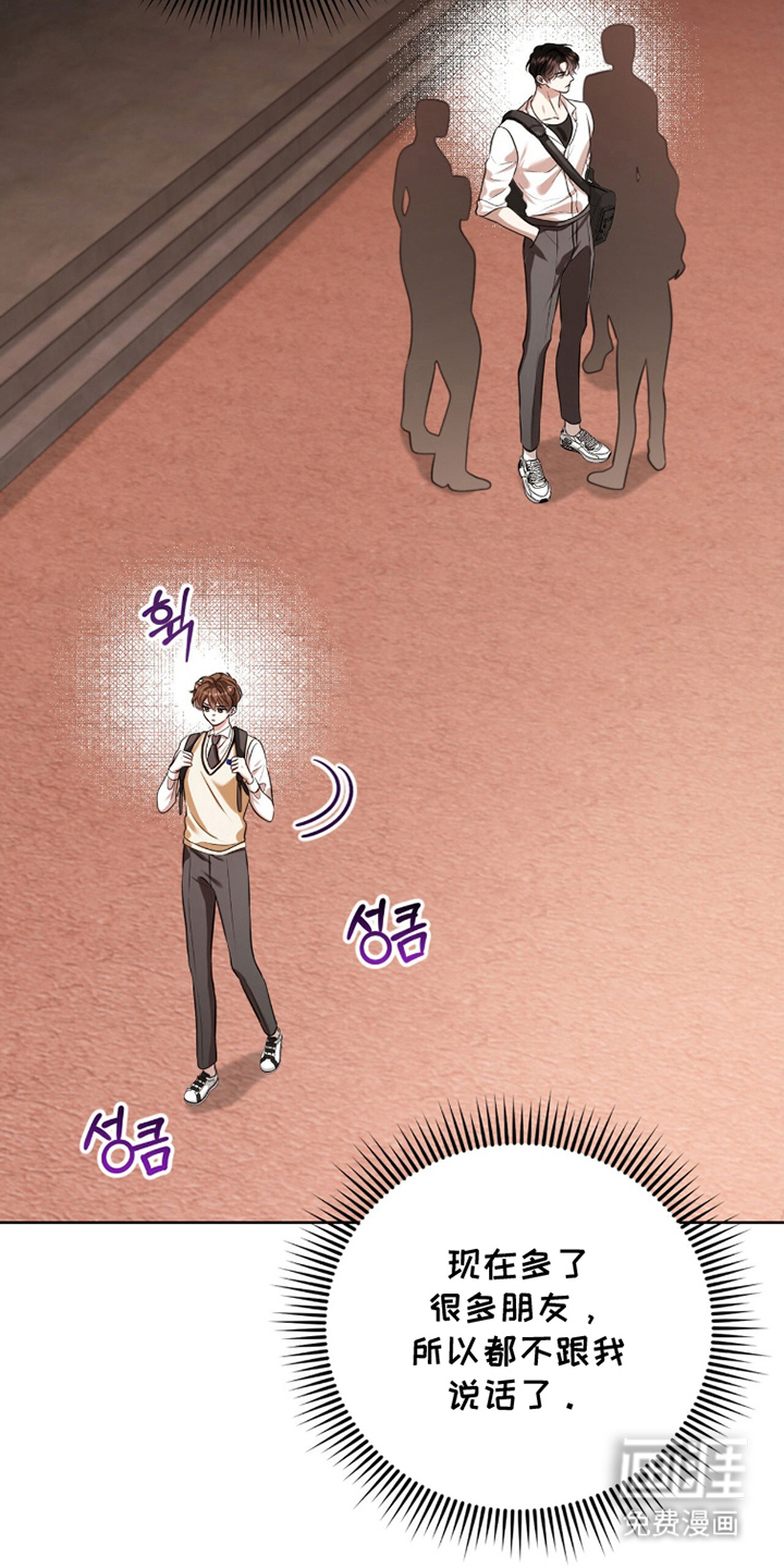 猛兽勿近漫画-图5