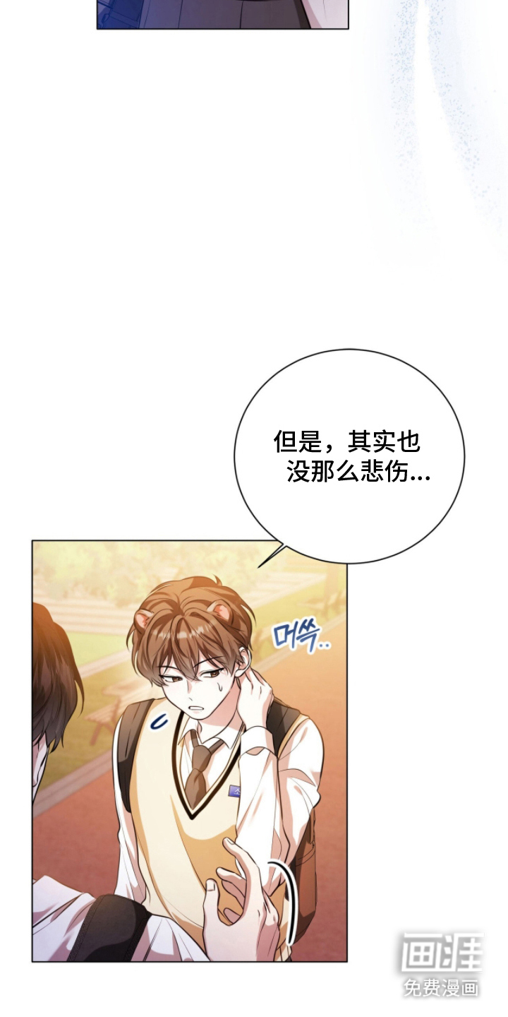 猛兽勿近漫画-图23