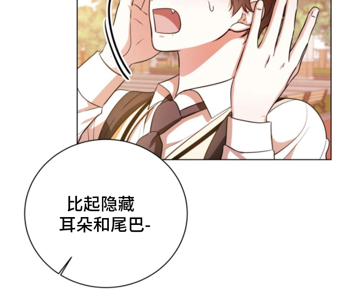 猛兽勿近漫画-图25