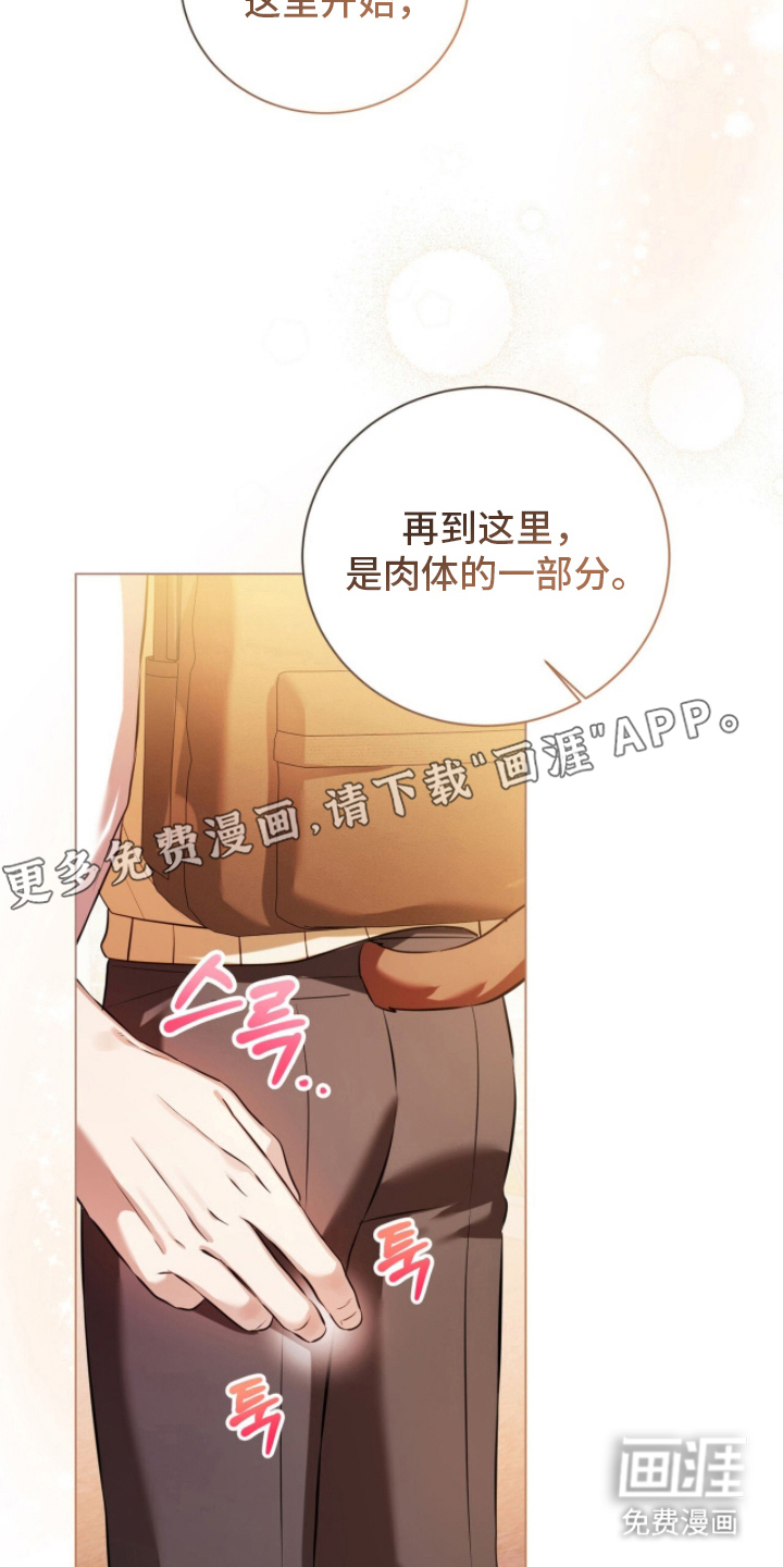 猛兽勿近漫画-图1