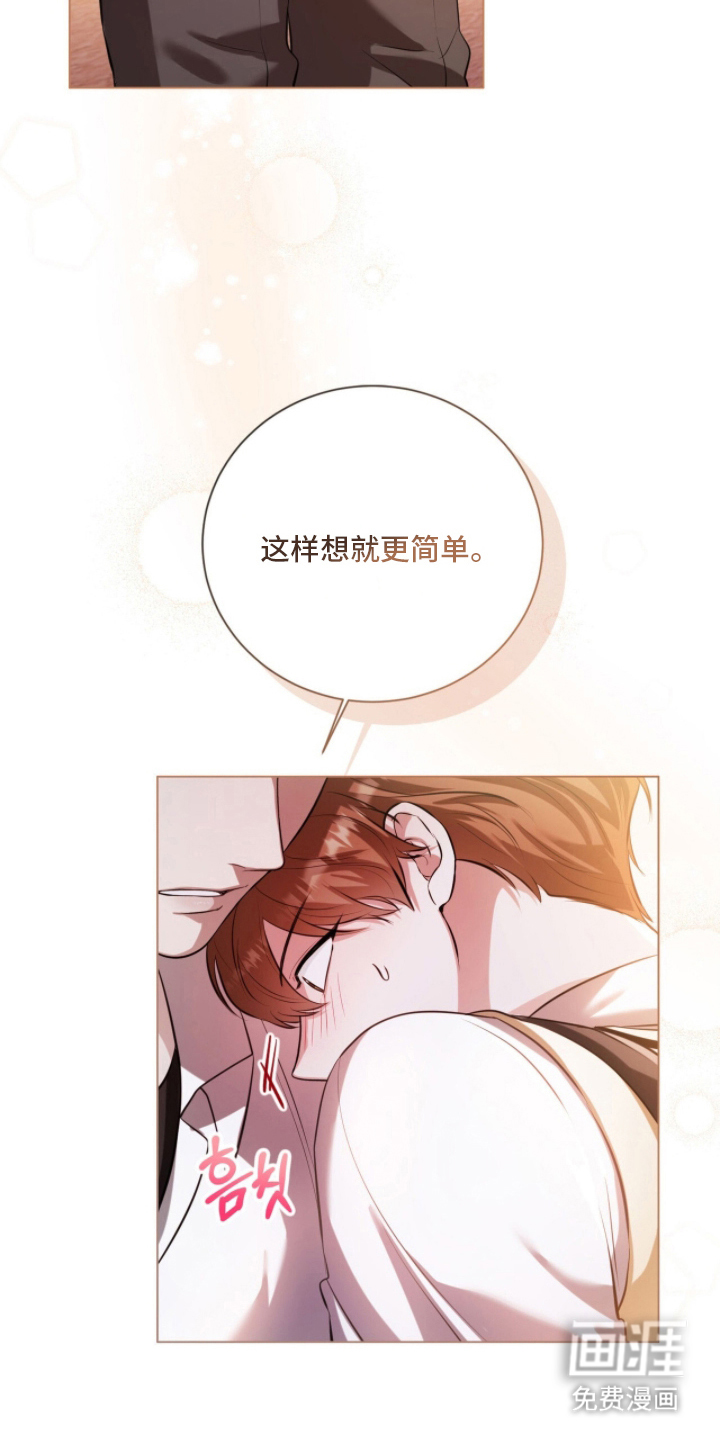 猛兽勿近漫画-图2