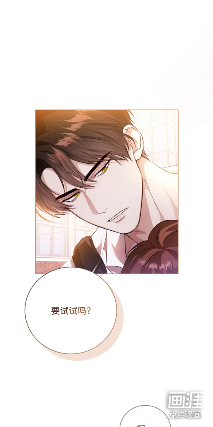 猛兽勿近漫画-图3