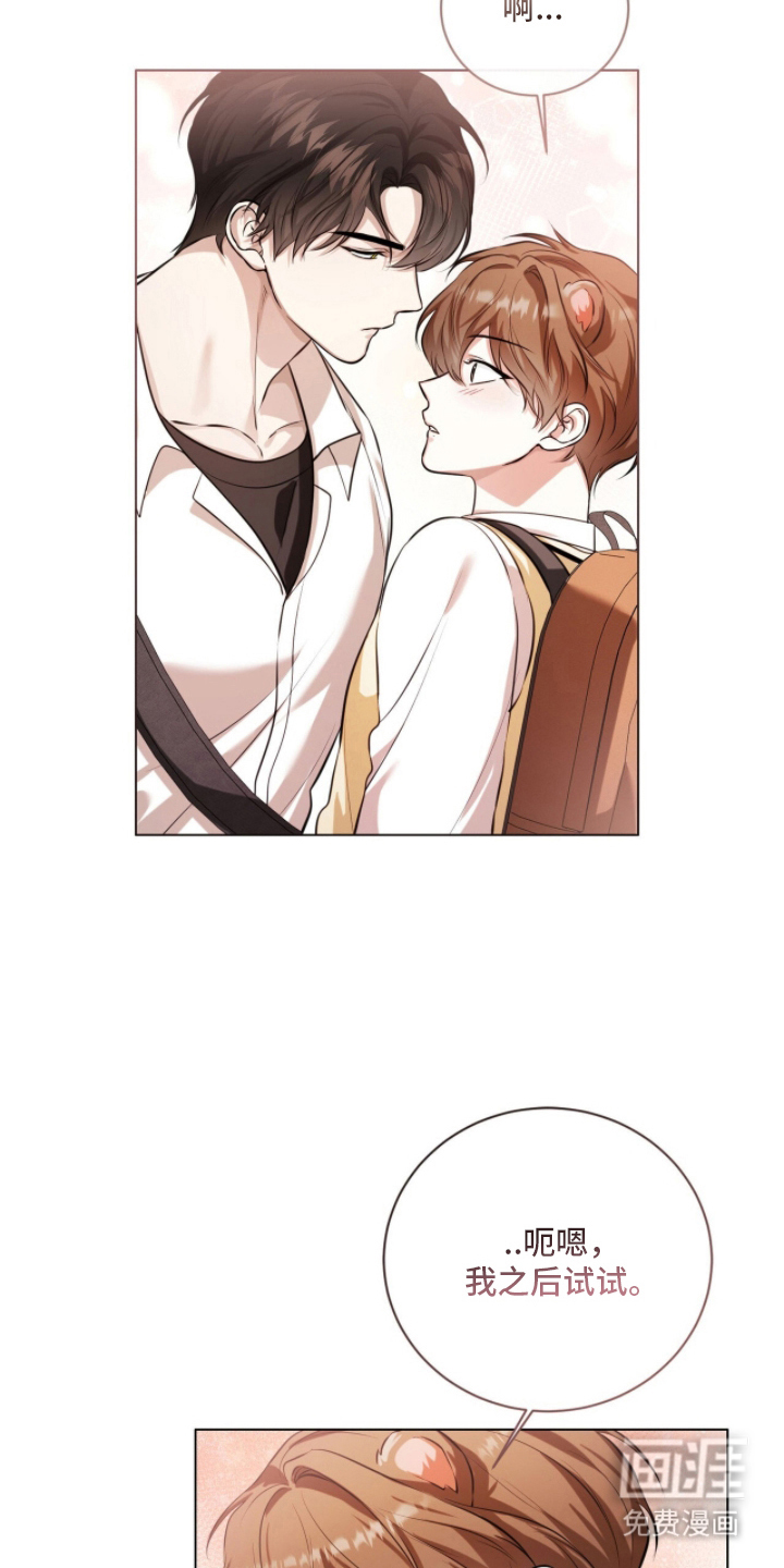 猛兽勿近漫画-图4