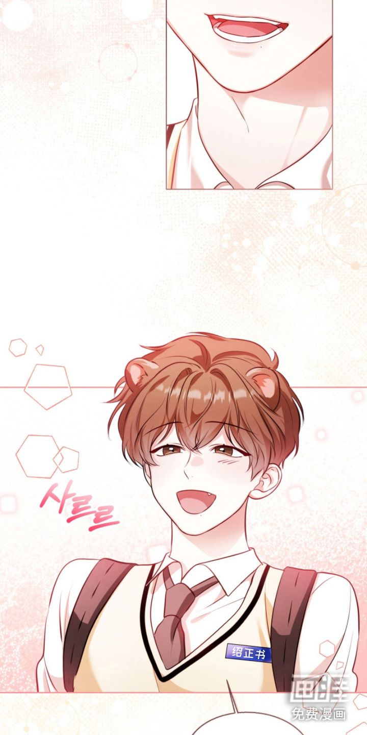 猛兽勿近漫画-图7