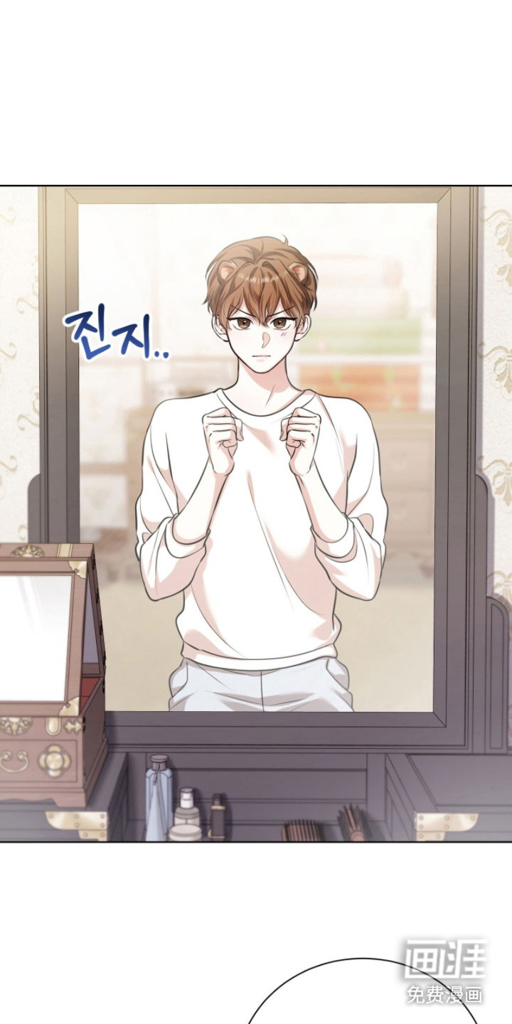 猛兽勿近漫画-图14