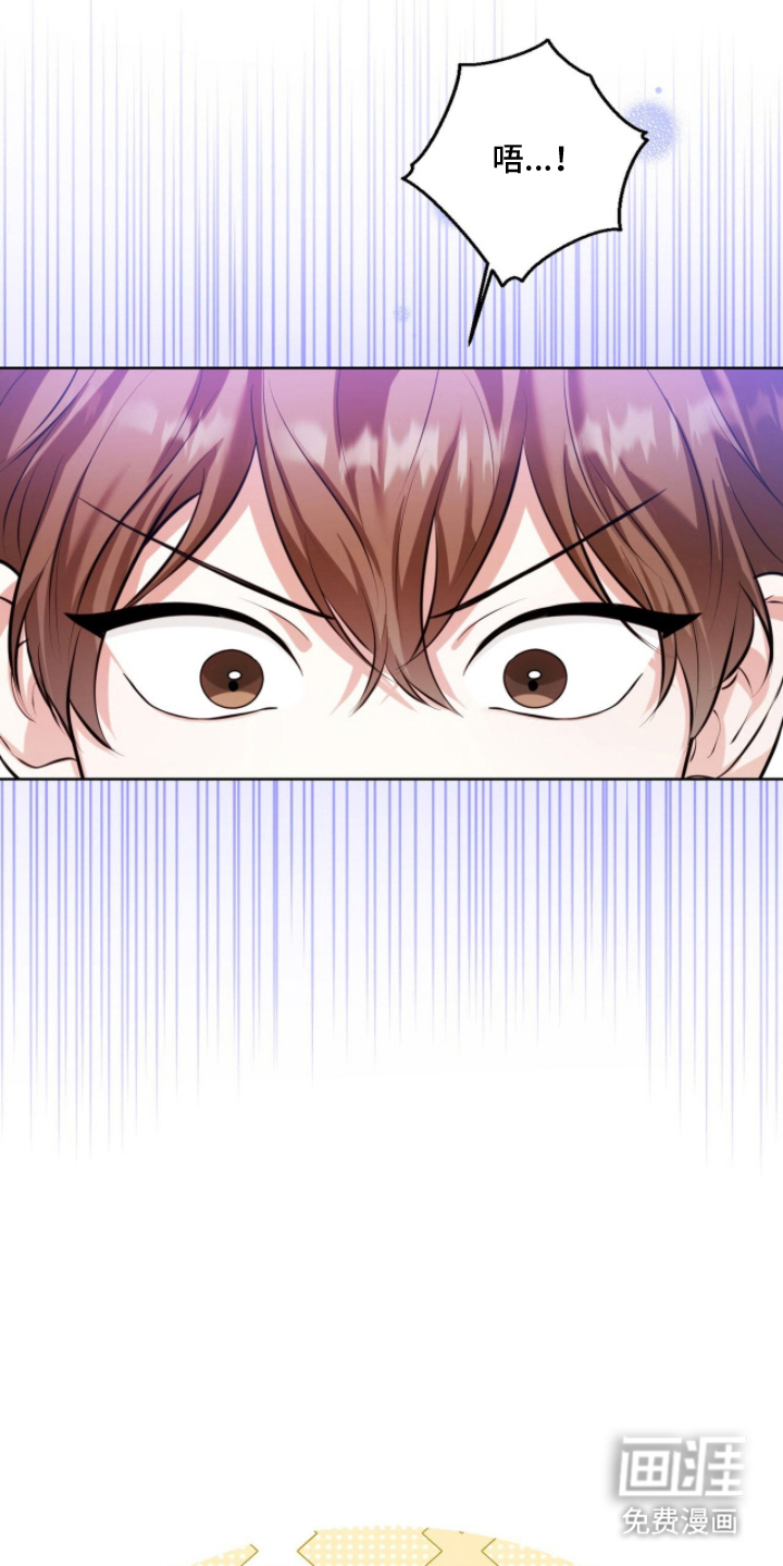 猛兽勿近漫画-图16