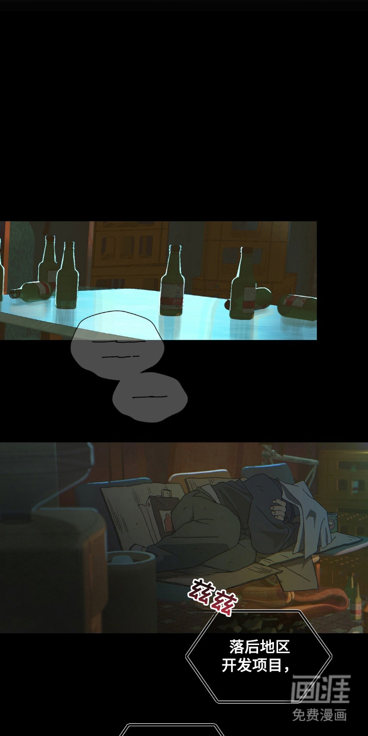 MIGNON 第1话 第6页