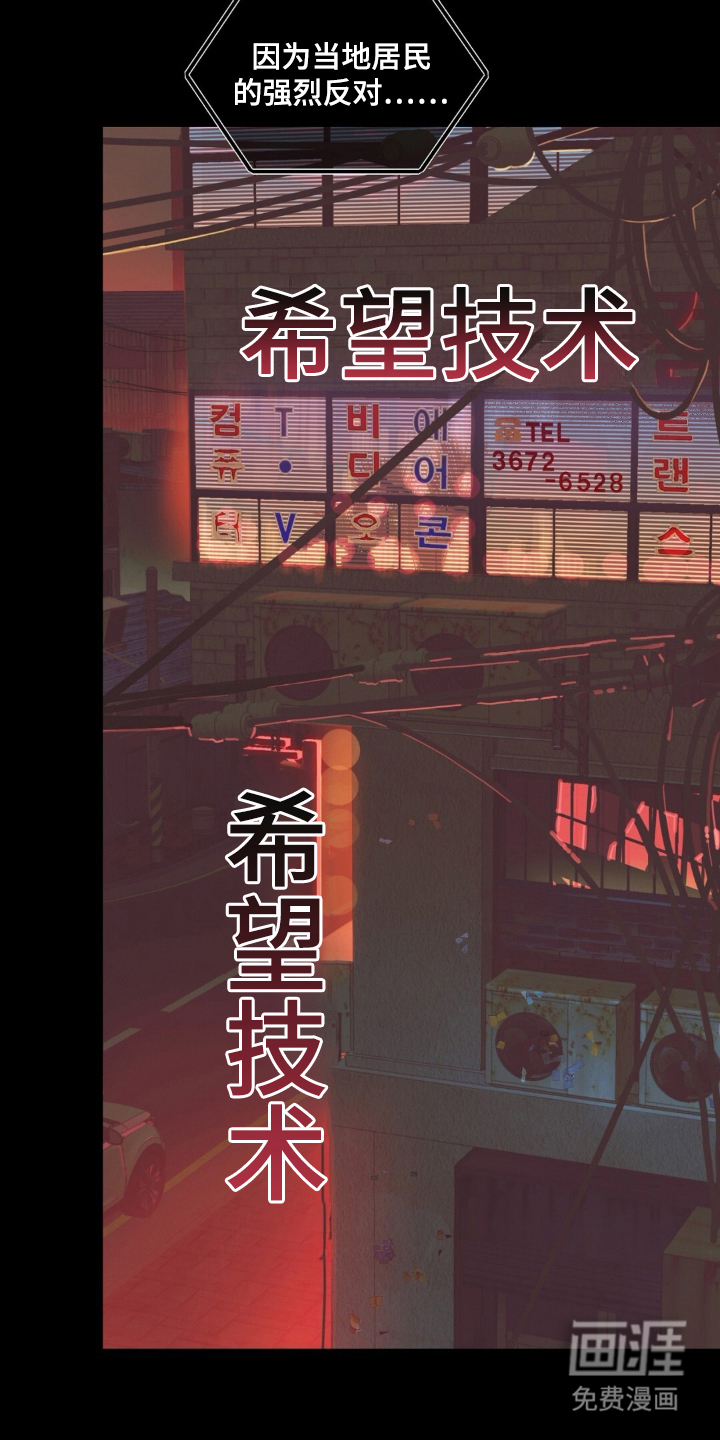 MIGNON 第1话 第7页