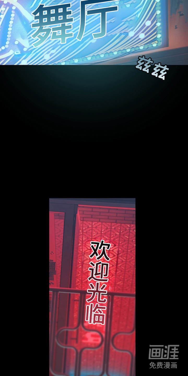 MIGNON 第1话 第12页