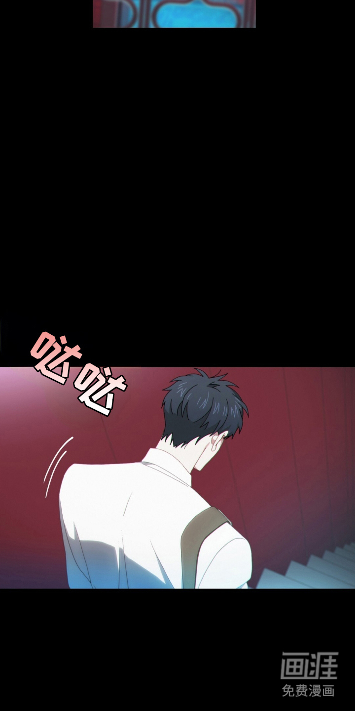 MIGNON 第1话 第13页