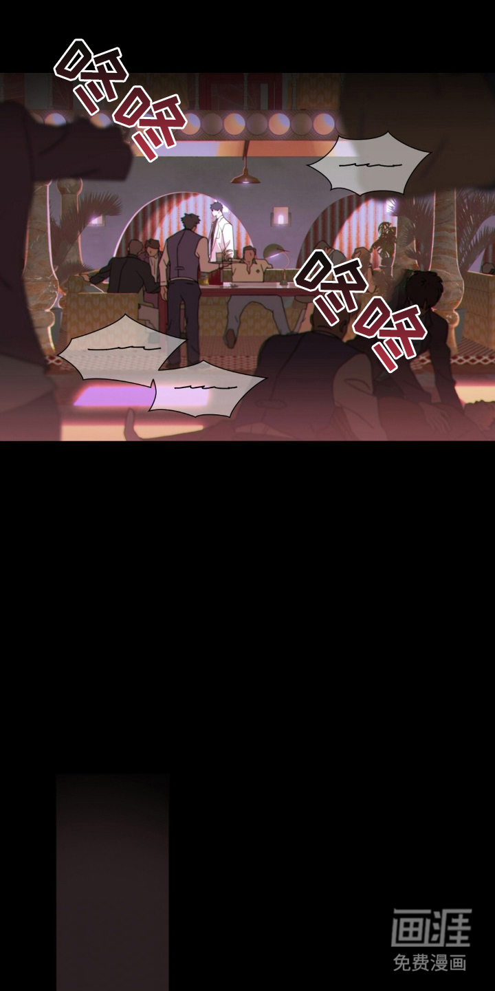 MIGNON 第1话 第15页