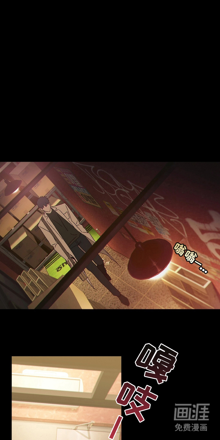 MIGNON 第1话 第17页