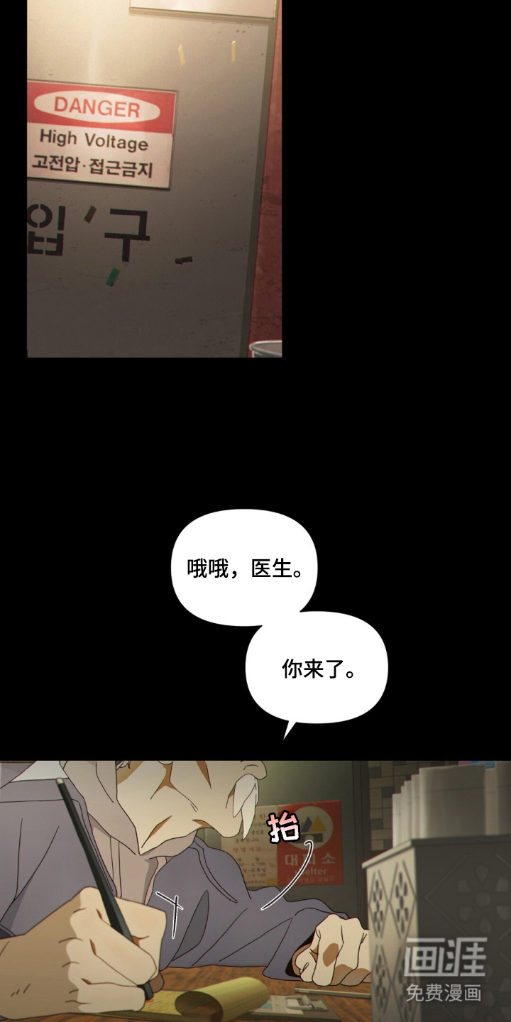 MIGNON 第1话 第18页