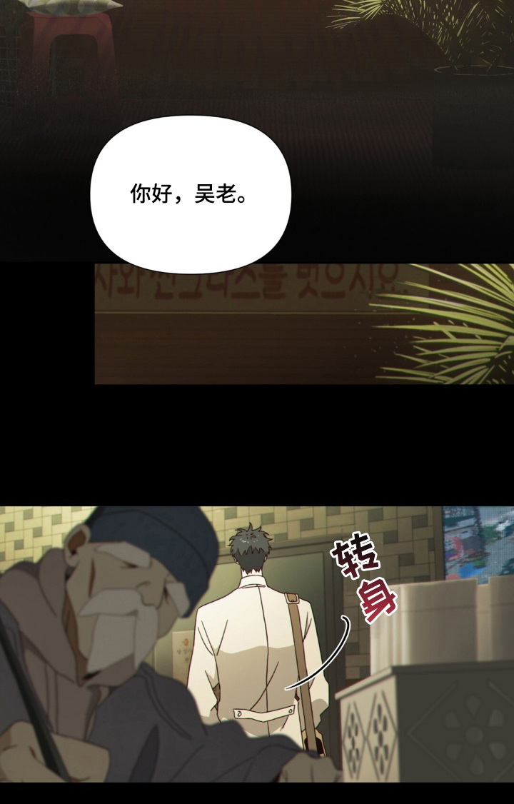 MIGNON 第1话 第20页