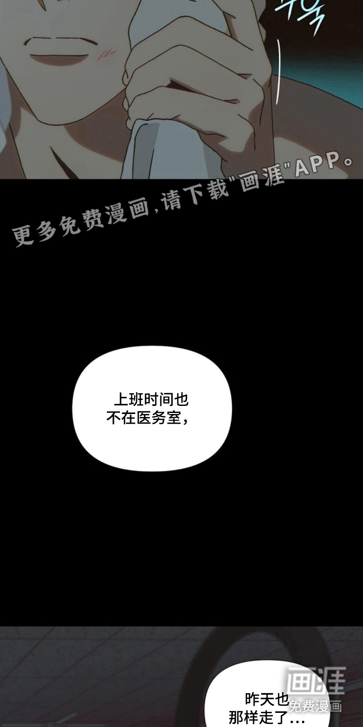 MIGNON 第10话 第1页