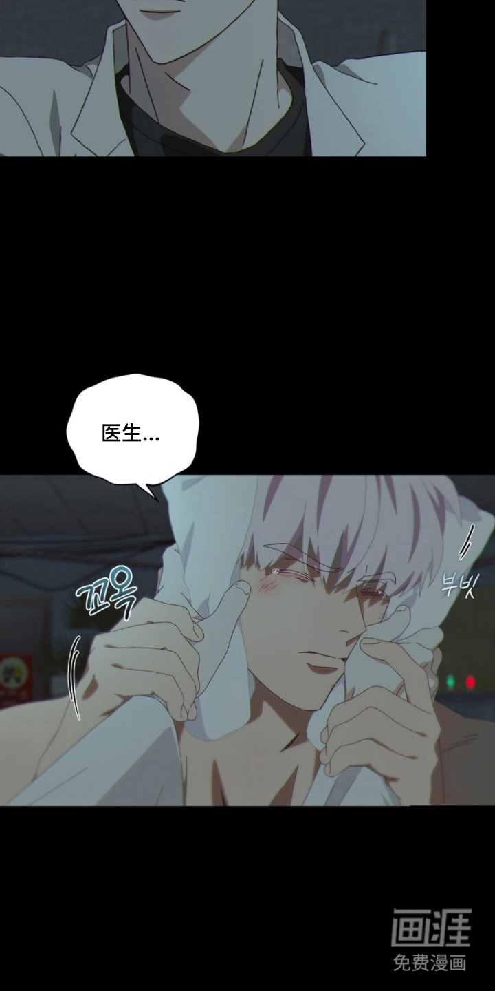 MIGNON 第10话 第3页